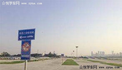 揭阳中泰驾校